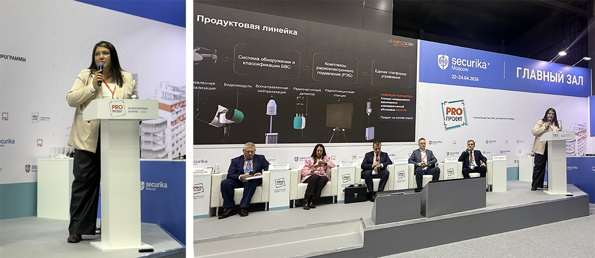 Деловая программа Securica 2026