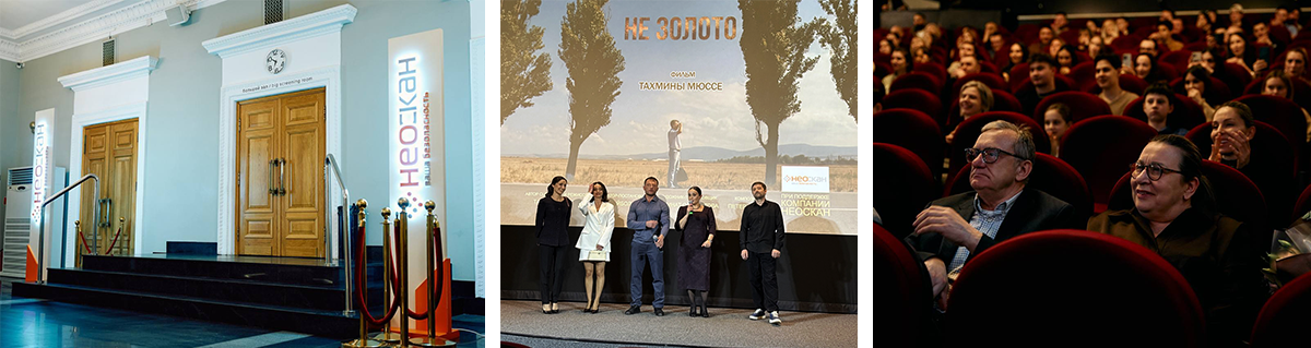 Премьера фильма Не золото